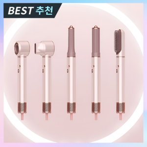 에어오랩 롱배럴 헤어드라이기 에어컬 멀티스타일러 추천 헤어랩 드라이어 컴플리트 S컬 C컬, 올인원 음이온 헤어스타일러 [로즈골드]