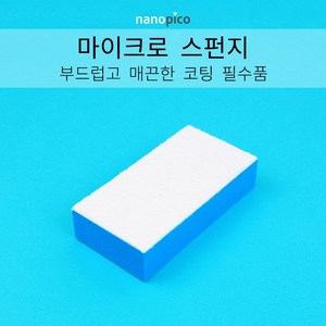 (주)나노피코 나노피코 마이크로 스펀지 단품, 1개