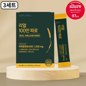 심플리웰 파로 효소 150만 역가수치 식약청인증 이탈리아산 곡물효소, 3개, 90g