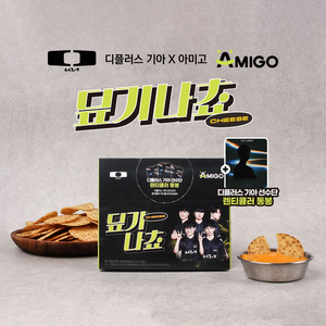 딮기나쵸 치즈 100g, 5개