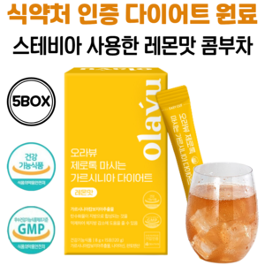 마시는 가르시니아 콤부차 스테비아 레몬맛 탄산 다이어트 음료 체지방 감소, 120g, 5개