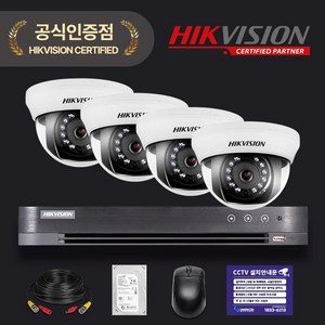 하이크비전 200만화소 cctv 녹화기 풀세트 HDD 1TB 하이박스 포함 보안용 카메라, 실내 카메라 4대세트, 1개