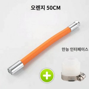 [MSMULTIVERSE] 간편 결속 각도조절 수도꼭지 수전 연장 호스+만능조인트, 1개