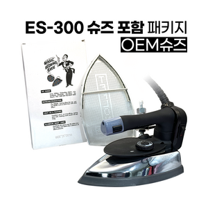 [공식대리점] 은성 스팀 다리미 슈즈포함 ES 94 300 다리미슈즈 신발포함 은성전기, ES-300(OEM슈즈 포함)