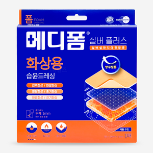 메디폼 실버 화상상처 습윤드레싱 1mm (10x10cm 1매입) 방수 잘라쓰는타입, 1개입, 1개