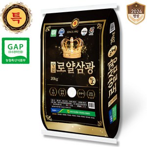 당진해나루 24년산 햅쌀 당진로얄삼광쌀 삼광미, 1개, 특등급, 20kg