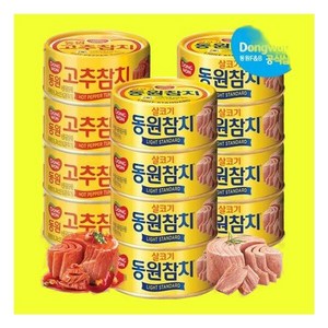 동원xGS 라이트스탠다드 참치 85g x12캔 /라이트/고추/콘참치 1340141, 라이트스탠다드 85g x8캔 + 콘참치 85g x4캔