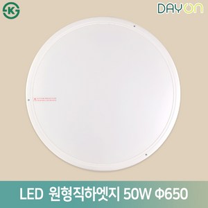 데이온 LED 원형직하 엣지평판등 50W 650 KS 플리커프리 방거실면조명, 주광색