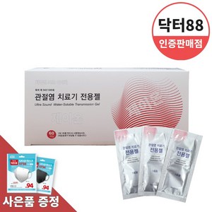 가정용 골관절염치료기 닥터88 치료전용젤 60포(사은품증정), 1세트