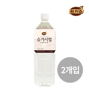 리치스 슈가시럽 1.5L 2개