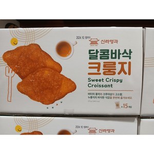 신라명과 코스트코 달콤바삭 크룽지, 1개, 375g