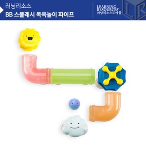 BB 스플래시 목욕놀이 파이프 EDI3683 ee, 1개