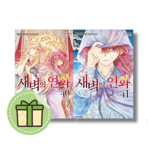 [NEW] 새벽의 연화 40 + 41 (전2권) #Book-in#빠른출발