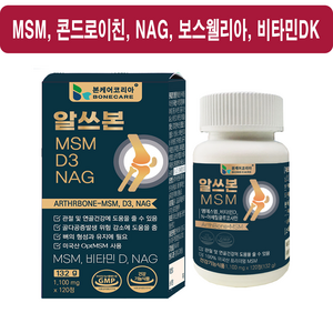 본케어 복합관절영양제 알쓰본MSM D3 NAG 콘드로이친 1100mg, 1개, 120정