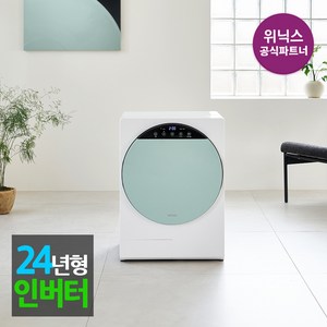 [본사인증점] 3세대 인버터 미니건조기 HS3E400-NGK 새턴그린, 3세대 HS3E400-NGK(새턴그린)