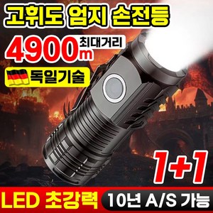 독일 1/1+1 엄지 미니 고휘도 손전등 초강력 LED 휴대용 미니 손전등 충전식 후레쉬 캠핑 방수 랜턴 서치라이트 조명 포장증정, 그레이, 2개