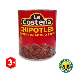 La Costena 라스코테냐 치포틀레 페퍼 치폴레, 2.8kg, 3개