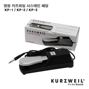 커즈와일 서스테인 페달 KP-1 / KP-2 / KP-3 야마하 패달, 1개