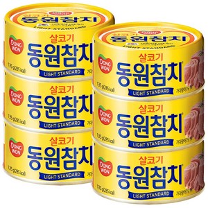 동원 라이트 스탠다드 참치, 135g, 6개