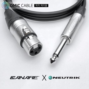 XLR 암-55 모노 2m 카나레 캐논 마이크 케이블 선 (오믹케이블 OM-2X5), 빨강