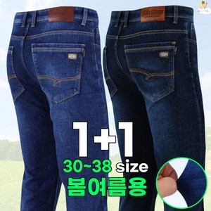 [더빅보스] BS-SH 스판 데님 1+1 남성용 가성비 초특가 핏 대박 30~38인치