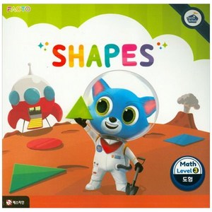 팩토슐레 수학 Level 3: Shapes(도형), 매스티안, OSF9788928644254