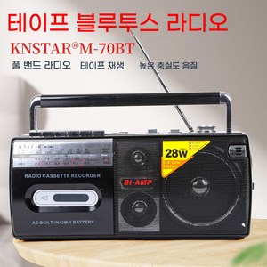 전 주파수 대역 모방 노인 녹음기 테이프기 수신기 라디오 USB SD카드 Bluetooth, M70