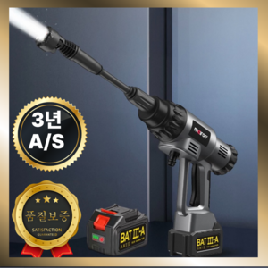 하이드로맥스 초강력 분사 무선 고압세차기, B배터리2개