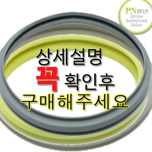 풍년 압력솥패킹, SSPC-24C 패킹, 1개