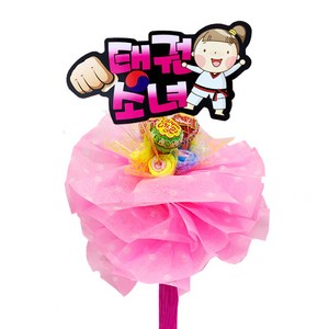 DH프리마 사탕부케 사탕꽃다발 츄파태권피켓, 01_츄파 태권 피켓(핑크,태권소녀)