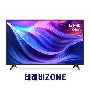 [테레비ZONE] 43인치 FHD TV A급LED패널 에너지1등급 2023신형 109cm 고화질 가성비티비, 109cm(43인치), DA4300XF, 스탠드형, 고객 직접 설치