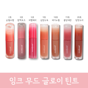 [정품] 페리페라 잉크 무드 글로이 틴트 청초 광택 탱글립 약과몰입 수분촉촉 밀착력, 18호 여기누웜(26년5월27일까지), 4g, 1개