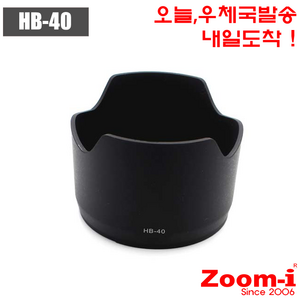 Zoom-i 니콘 HB-40 HB40 호환 렌즈후드 Hood, 1개