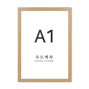 뉴클루 우드 인테리어 액자 A4 A3 A2 A1 5070 사이즈 포스터 정사각형 프레임, 우드 네추럴