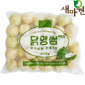 아쿠아링크 닭양쌈 닭가슴살양배추쌈 오리지날, 1kg, 1개