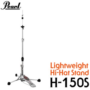 Pearl H-150S 가벼운 하이햇 스탠드 (클래식 스타일), 1개