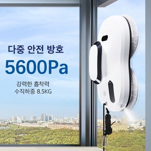 Aiiyya 스마트 유리창 로봇 청소기 초강흡력 물자동분사, 화이트+블랙