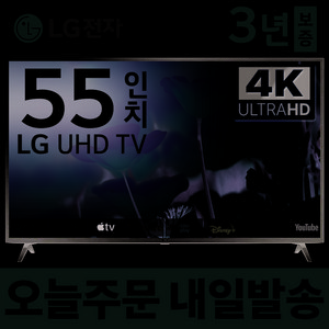 LG전자 55인치 (139cm) 울트라 HD UHD 스마트 4K LED TV 넷플릭스 유튜브 디즈니 55UN6950, 5.지방권벽걸이(상하브라켓)