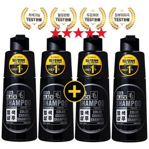 [ MJ-Item ] 지디에스 딱 한번 염색샴푸, 4개, 250ml