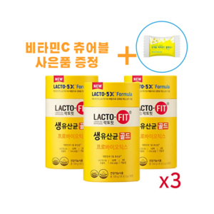 [100% 정품] 뉴 락토핏 생 유산균 골드 5x 프로바이오틱스 3통 150포 Lactofit gold 종근당 건강 식품 락토빗 라토픽 라톡핏 라토핏 + 사은품 비타민C 츄어블, 3개, 100g