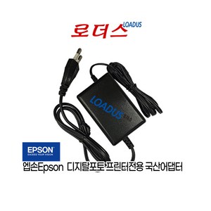 엡손Epson 프리피아(PRIFIA) OK720 OK730 OK600P 프린터전용 11V 1.64A 국산로더스어댑터, 1개