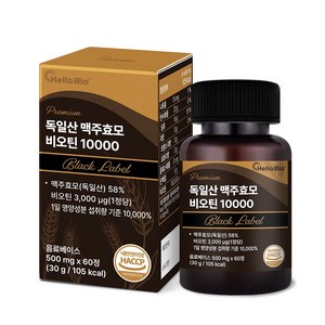 프리미엄 독일산 맥주효모 비오틴 10000 블랙라벨, 1개, 60정