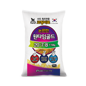 누보 논편한원타임골드 20Kg - 수도작 측조용 완효성비료, 1개