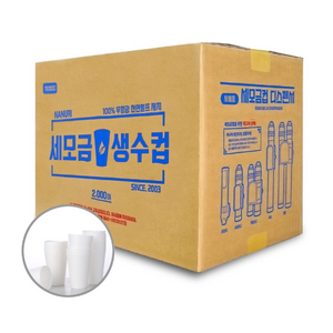 세모금컵 2000pcs 국산종이컵 정수기컵 일회용 생수컵, 4000개입, 1개