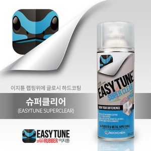 이지튠 프리미엄 뿌리는 고무 랩핑 휠 도색 스프레이 400ml, 슈퍼클리어(유광), 부자재