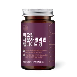 자연바름 비오틴 500ug 저분자 피쉬 콜라겐 펩타이드, 70정, 1개