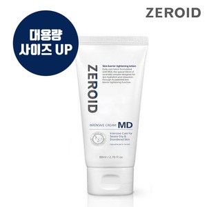 제로이드 인텐시브 크림MD, 160ml, 1개