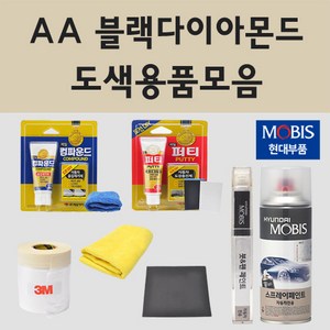 순정품 현대 AA 블랙다이아몬드 자동차 차량용 붓펜 카페인트 도색 스프레이 그랜져 HG YF NF 쏘나타 하이브리드, 02.스프레이: AA 블랙다이아몬드 (당일발송), 1개