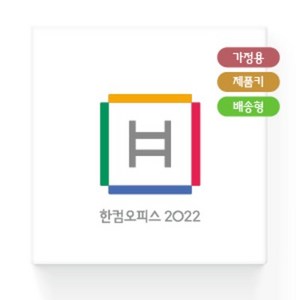 추천10한컴2022