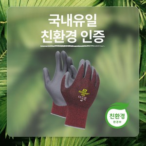 H7 ECOGRIP400 프리미엄 여름 안전장갑 환경부인증 친환경 장갑 에이치세븐 에코그립400 작업장갑, M(10+2), 1개